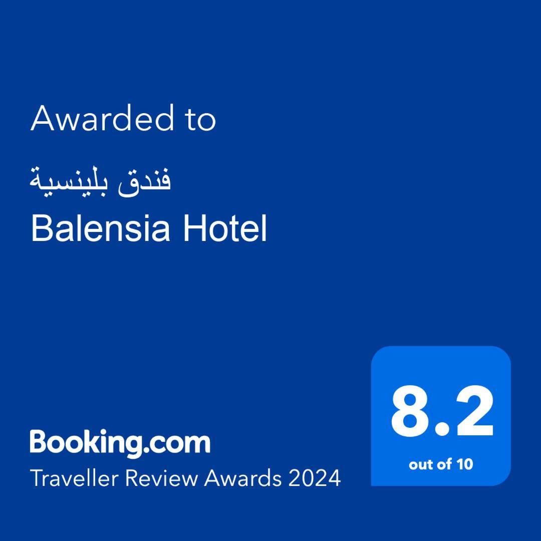 فندق بلنسية - Balensia Hotel Medyna Zewnętrze zdjęcie